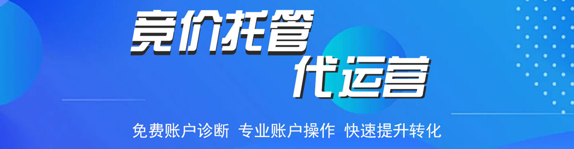 魏都竞价端口开户