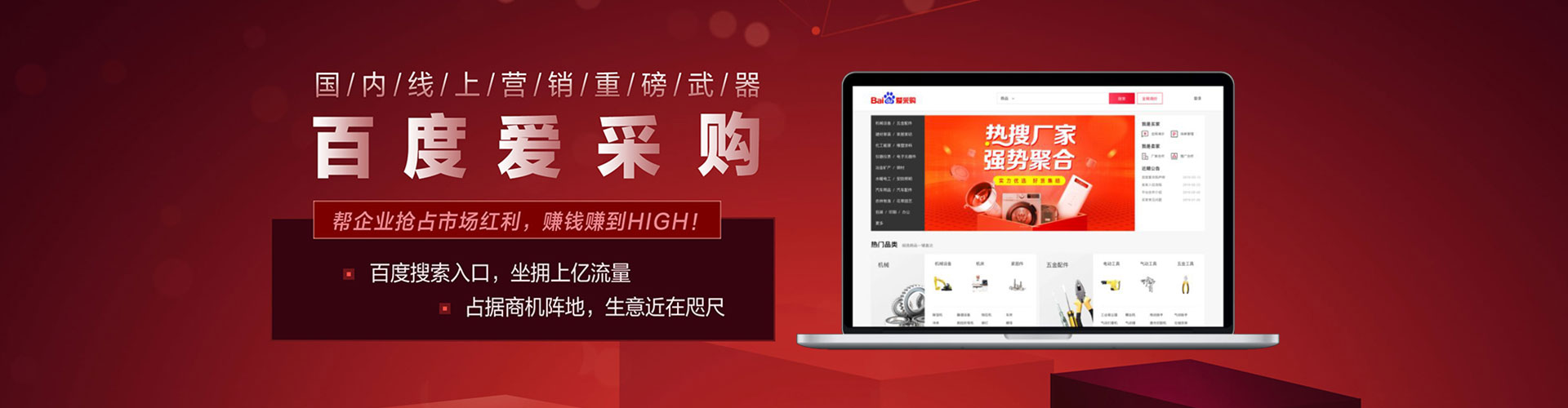魏都sem运营